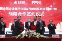 百朗新风与新疆金茂达成战略合作，在中国版图迈出重要一步