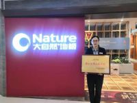 银座家居北园店15个一线品牌荣获“放心消费示范单位”荣誉称号