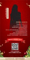 【伊伊布舍】美学生活丨浪漫”香“遇，双诞狂欢