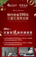 【伊伊布舍】美学生活丨浪漫”香“遇，双诞狂欢