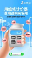 啄木鸟计价器正式上线：打响品质服务保卫战的第一枪