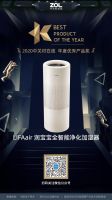LIFAair润宝宝加湿器荣获ZOL 2020年度优秀产品奖