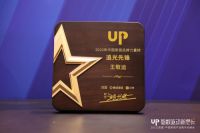 华帝家居荣获2020年度家居“年度影响力品牌”等多个奖项