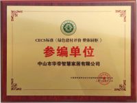 华帝家居荣获2020年度家居“年度影响力品牌”等多个奖项