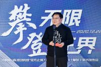 华耐家居《向上攀登》新书发布 攀登精神永不止步