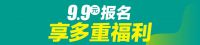 跨年夜长沙喜盈门给你免单啦！9.9元赢1000元现金大奖，享最高49999元订单尾号免单！