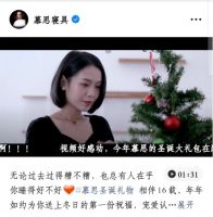 慕思拍了拍“粉丝们”，送上了冬日里的第一份圣诞暖心礼