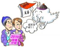 寡妇年能结婚吗 2021年是寡妇年吗