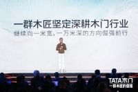 倔强专注木门的TATA 释放着哪些信号？