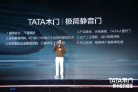 倔强专注木门的TATA 释放着哪些信号？