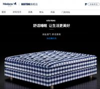 顶奢床具品牌海丝腾正式入驻天猫,开设全球首个线上官方旗舰店