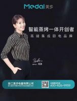 2021云南建博会 | 浙江美多电器：高端集成厨电品牌，智能蒸烤一体开创者！