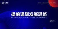 身在零售行业的你不能错过的最强终端创新峰会