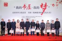 倾力回馈社会，千年舟助力杭州农村文化礼堂公益活动