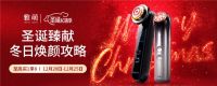 京东“超级5”钜惠来袭，多重福利让你爽购圣诞礼！