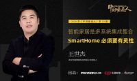 2020季《中国暖通人》第20期：王世杰