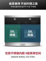 万事兴左烤右蒸集成灶，左右开功！