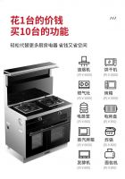 万事兴左烤右蒸集成灶，左右开功！