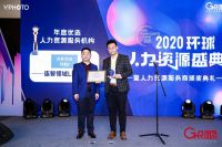 连智领域Links荣膺2020年度“优选人力资源服务机构”