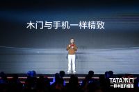TATA木门2021新品发布 “专家型”门企如何点燃你的心？