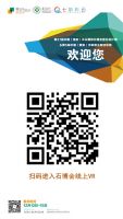 首个VR石材展，线上+线下同步看水头石博会