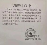长沙市民购买冠珠瓷砖遭“误加工” 顾客商家各执一词