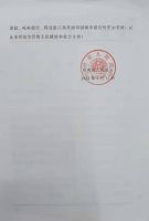以爱担责，同心战“疫”！广东省湖北鄂州商会向万家乐发来感谢信