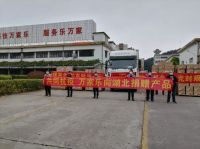 以爱担责，同心战“疫”！广东省湖北鄂州商会向万家乐发来感谢信