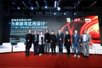 刘昊东受邀参与粤港澳大湾区设计师峰会 探讨“设计对区域经济发展的独特价值”