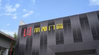 强强联袂|丽都门窗与门道网达成网络推广战略合作