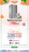 “买遍中国”吉林站撞档国美34周年庆 众多大牌家电超低价庆生