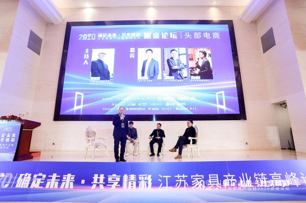 寻求行业新动能，拼多多万师傅出席家具产业链2020高峰论坛