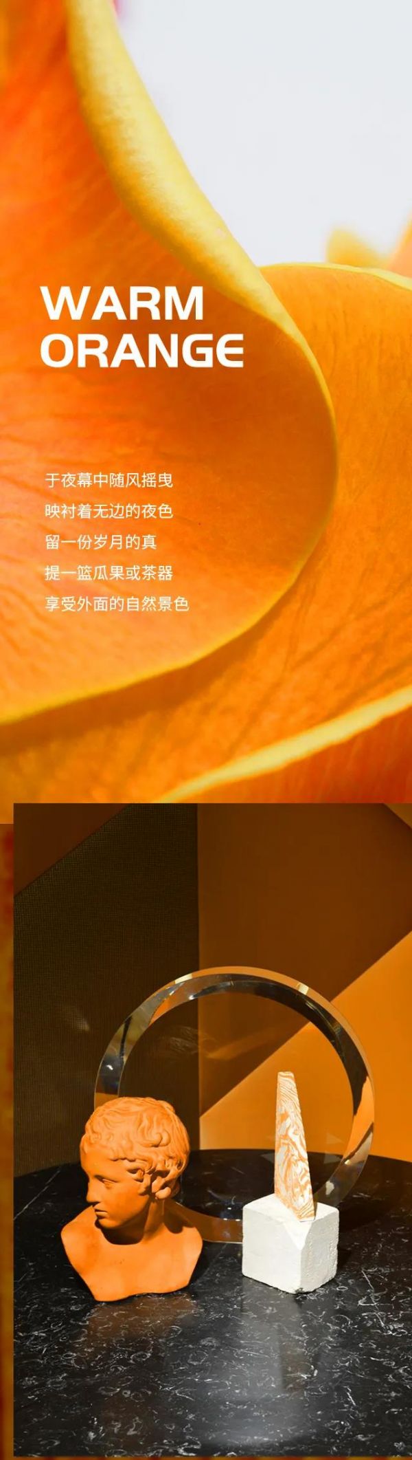 【YASLAN】当家居遇上暖橙 是冬日里的温暖