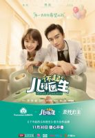 《了不起的儿科医生》完美收官 全棉时代&奈丝公主“神助攻”