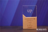 时代追光者保利管道，入选2020“十大品牌”，载誉而归！