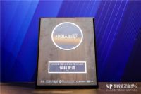 时代追光者保利管道，入选2020“十大品牌”，载誉而归！