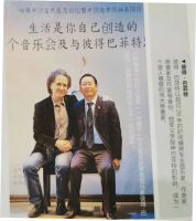 《能量学》名人会晤及精彩片段分享