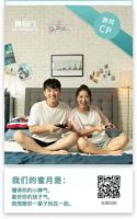 床照大公开！看看他们在喜临门床垫上干了啥
