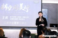 松下冰箱推出“新空间美学”，跨界合作质享美与健康