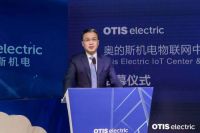 奥的斯机电物联网中心和现代化改造展厅盛大启幕