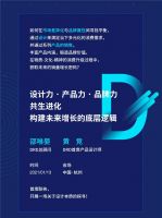 邵唯晏×黄竞《共生进化 构建未来增长的底层逻辑》即将开课！