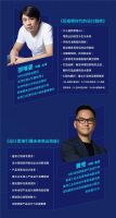 邵唯晏×黄竞《共生进化 构建未来增长的底层逻辑》即将开课！
