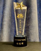 实力加冕 欧瑞博包揽“2020中国地产智居奖”五项殊荣