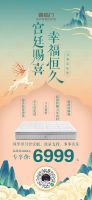 宫囍恭喜好礼到，暖意浓浓喜临门