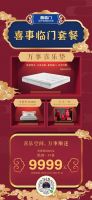 宫囍恭喜好礼到，暖意浓浓喜临门
