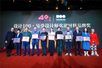 意大利施恩德（SCHENDER）进口岩板 斩获粤港澳大湾区设计师峰会“设计100”最受设计师