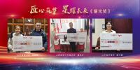 《匠心筑梦 星耀未来》2020年D3空间年度盛典