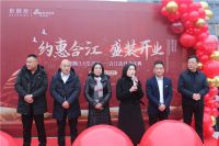 【布朗斯3.0生活家】布朗斯泸州合江专卖店盛大开业