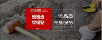 大角鹿再创佳绩，稳坐 “双12” 瓷砖销量第一宝座！