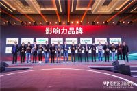 凯歌飞扬！塞纳春天整装大家居荣登2020年中国家居品牌力量榜